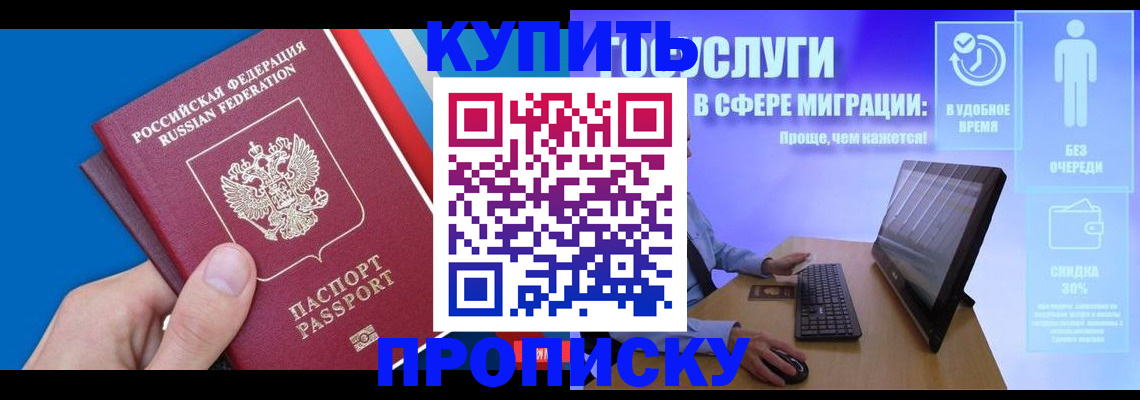временная регистрация собственник в Апатитах