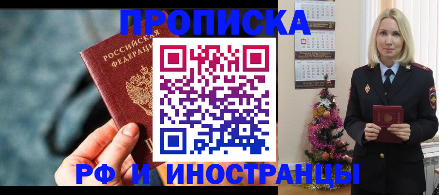 временная регистрация надежно в Апатитах